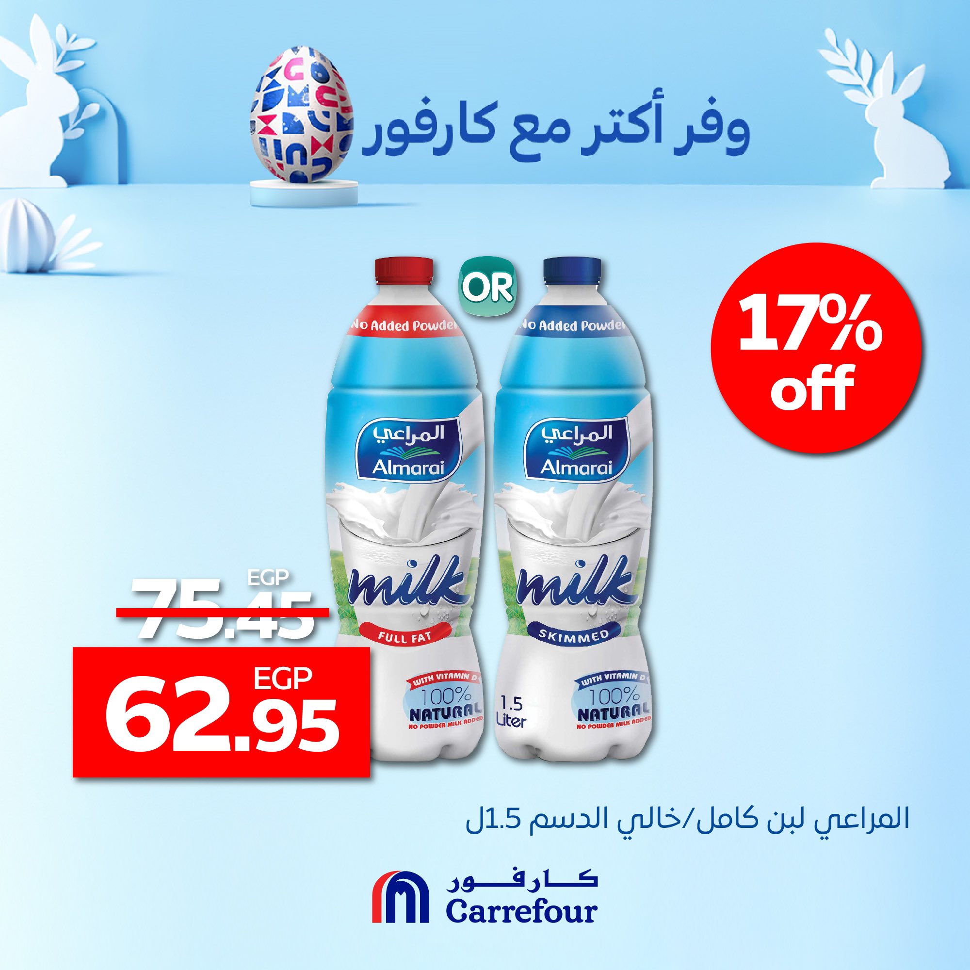 carrefour offers from 16apr to 19apr 2025 عروض كارفور من 16 إبريل حتى 19 إبريل 2025 صفحة رقم 1